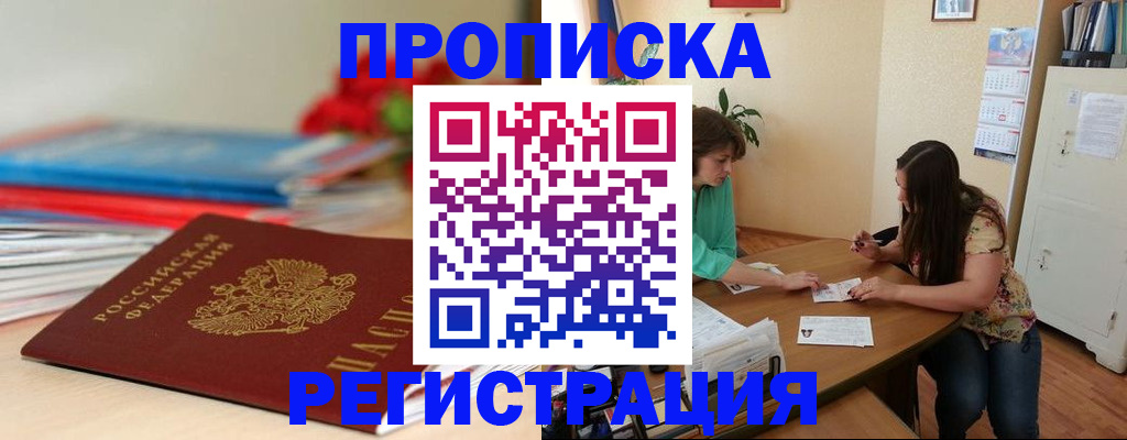 временная регистрация 2025 в Малой Вишере