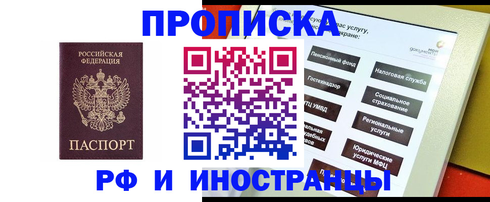 временная регистрация для всех в Малой Вишере