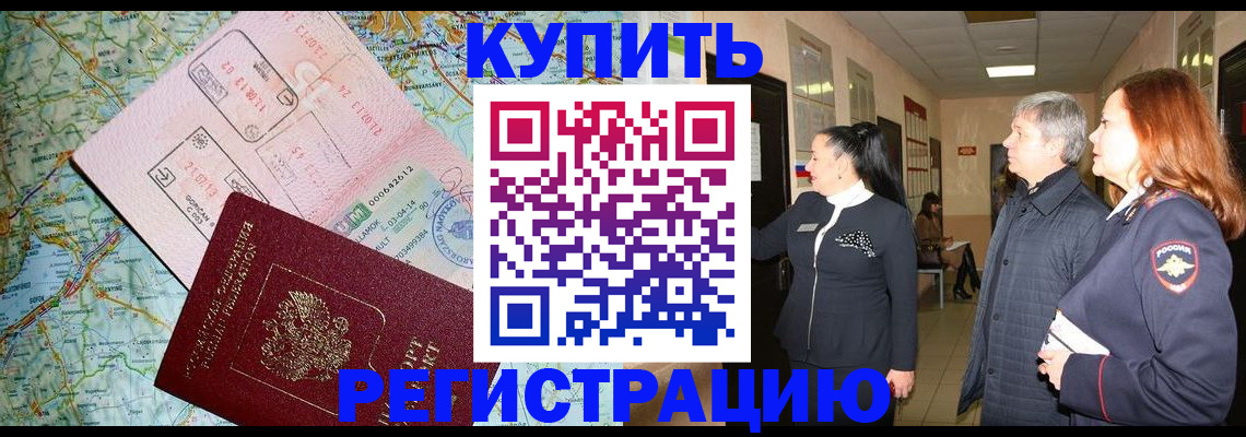 прописка от собственника в Малой Вишере